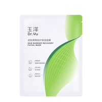 玉泽 面膜 皮肤屏障修护保湿面膜深层补水长效保湿屏障修护面膜站外 保湿面膜1片