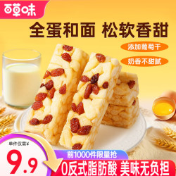 百草味 沙琪玛礼盒1280g 糕点点心休闲零食年货