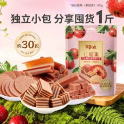 百草味 山楂集果干蜜饯 独立小包款 500g/袋