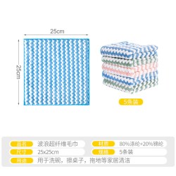 Katei Story SS-721 日本吸水抹布 洗碗布 黄色