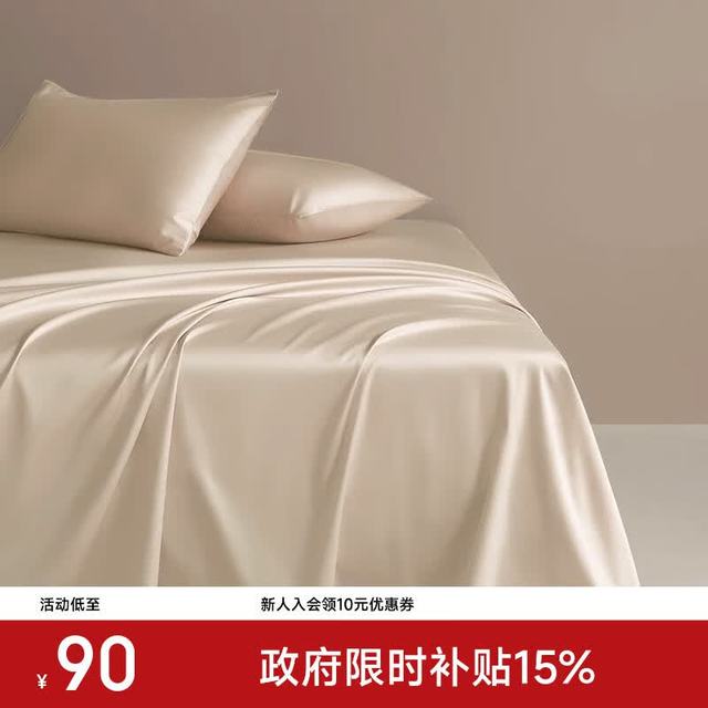 MIDO HOUSE 100支长绒棉纯棉床单160cm*230cm