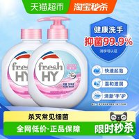 移动端、88VIP：威露士 旗下清可新抑菌洗手液樱花525ml*2保湿润泽温和滋润速起泡