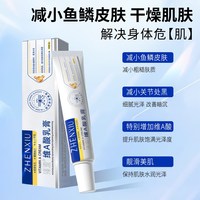 雪沪 u先维A酸乳膏角质鸡皮提亮暗沉保湿滋润肤霜护肤软膏正品旗舰店