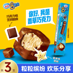 雀巢 冰淇淋 八次方 经典黑巧味香草 84g*3支