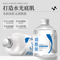 雪沪 u先烟酰胺靓颜柔嫩精华液嫩护肤毛孔原液巨补水保湿提亮肌肤