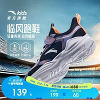 安踏 儿童运动鞋2026春男大童临风跑步鞋网面透气轻便童鞋A12615556