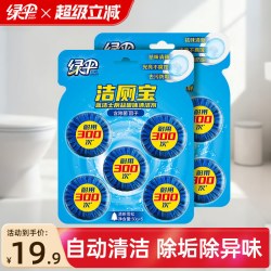 绿伞 蓝泡泡50g5块2卡-2 洁厕宝 10块 除垢去渍去异味