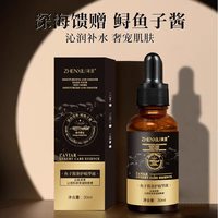 雪沪 u先鲟鱼子酱脸部精华液保湿柔滑肌肤补水保湿抗皱紧肤精华水正品