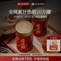 川红 店非遗工夫特级红茶金85浓香型250g茶礼赠手提袋