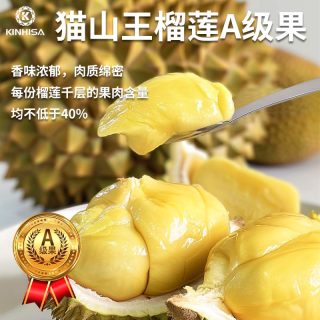 今日必买：KINHISA 猫山王榴莲千层蛋糕840g/2盒 生日蛋糕