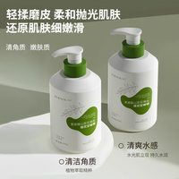 雪沪 u先氨基酸山茶花海盐搓泥宝啫喱深层清洁去角质身体乳磨砂膏