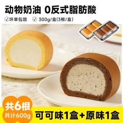 盛京天禄 网红老式奶油卷蛋糕 原味1盒+可可1盒 300g 2盒