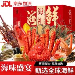 滩礼家 海鲜礼盒大礼包新鲜海鲜帝王蟹海产送礼礼盒 顶配版（含5斤帝王蟹/古巴龙虾/松叶蟹等）共6种18斤