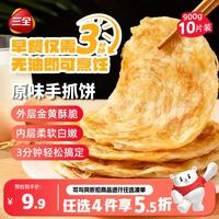 三全 手抓饼 900g