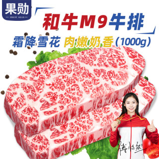 果勋 原切 牛排  和牛M9雪花牛排 1kg ≥1000g