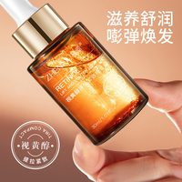 雪沪 u先视黄醇精华液醇面部安瓶精华原液补水亮肤保湿柔润精华