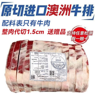 缤鲜 M5安格斯谷饲牛排 2斤 原切牛肉
