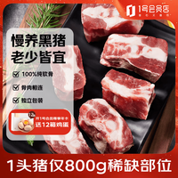 1号会员店 生鲜猪肉  简装