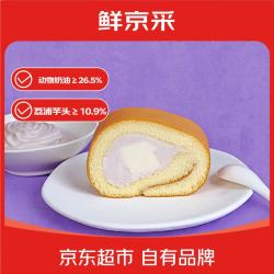 鲜京采 芋泥奶冻瑞士卷420g甜品蛋糕休闲零食