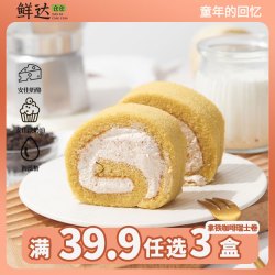 鲜达仓仓 拿铁瑞士卷300g动物奶油下午茶甜点39元任选3种口味 拿铁咖啡瑞士卷300g