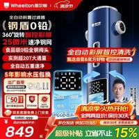 WHEELTON 不锈钢25微米前置过滤器全自动清洗家用超20T大通量滤水器智能定时冲洗全屋净水器 钢盾P0063ultra