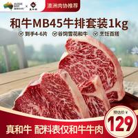 zenew 阿根廷原切牛排 套餐生鲜 眼肉2片+西冷2片(800g)