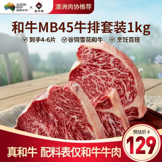 zenew 阿根廷原切牛排  套餐生鲜 眼肉2片+西冷2片（800g）