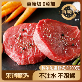 科尔沁 内蒙古国产原切菲力牛排 200g