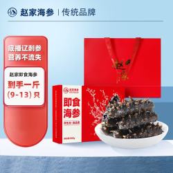 赵家 家 即食海参直接吃500g 12-20只 福品系列 新鲜速发底播刺参海鲜水产