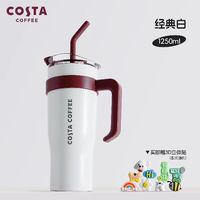 COSTA 咖世家 巨无霸有财花保温杯大容量水杯吸管杯女生冰霸杯子