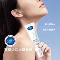 雪沪 u先烟酰胺多肽美润舒护颈纹霜淡化颈纹改善粗糙紧实嫩肤补水保湿