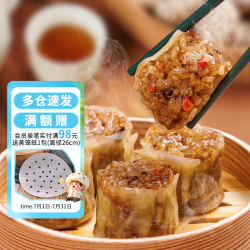 包道 瑶柱糯米烧麦早餐烧卖速冻面广式点心半成品早餐食品 瑶柱糯米烧麦360g/袋12个装