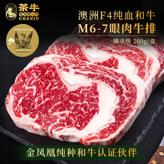 茶牛 澳洲金凤凰M7眼肉牛排400g 谷饲生鲜牛肉 源头直发