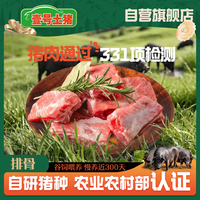 壹号土 猪免切排骨通排2斤 谷饲慢养鲜黑猪脊骨肉生鲜冷冻土猪肉源头直发