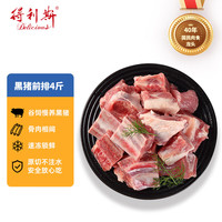 得利斯 黑猪前排2000g 冷冻免切黑猪排骨红烧烧烤 多肉生鲜黑猪肉国产