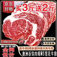 首亦 原切0添加 谷饲眼肉M5牛排
