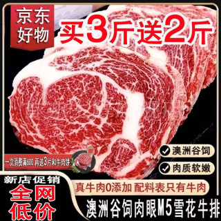 首亦 原切0添加 谷饲眼肉M5牛排