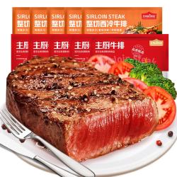 顶诺 家庭牛排10片套餐（主厨5经典5）牛肉生鲜整切1400G生鲜冷冻