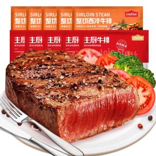 顶诺 家庭牛排10片套餐（主厨5经典5）牛肉生鲜整切1400G生鲜冷冻