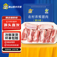 跑山密水农家 新鲜黑猪精小排400g*3包肋排 排骨 猪肉生鲜烧烤食材 源头直发