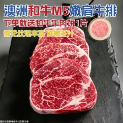 鲜安漫澳洲进口和牛M5嫩肩牛排牛肉生鲜冷冻谷饲雪花牛排生鲜牛扒 500g