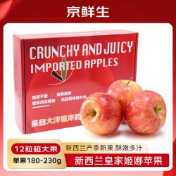 京鲜生 新西兰加力果苹果巨无霸12粒礼盒装 单果180-200g 新鲜水果礼盒