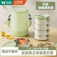 百亿补贴：双枪 分格不锈钢保温饭盒便携式真空保温桶超长保温食品级