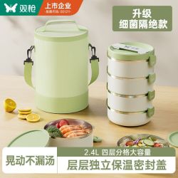 双枪 分格不锈钢保温饭盒便携式真空保温桶超长保温食品级