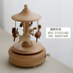 1 木质音乐盒八音盒摆件手工生日礼物送男女生新年装饰马年创意礼物 旋转木马音乐盒 《天空之城》