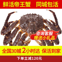 喵和渔 鲜活帝王蟹 俄罗斯进口大螃蟹海鲜阿拉斯加帝王蟹 3.6-4斤/一只 （鲜活发货）
