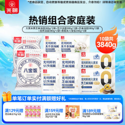 光明牌 鲜奶豆沙汤圆芝麻龙井汤圆早餐元宵食品汤圆小圆子 汤圆8袋（大黄米2+豆沙2+芝麻2+龙井2）+八宝饭2袋