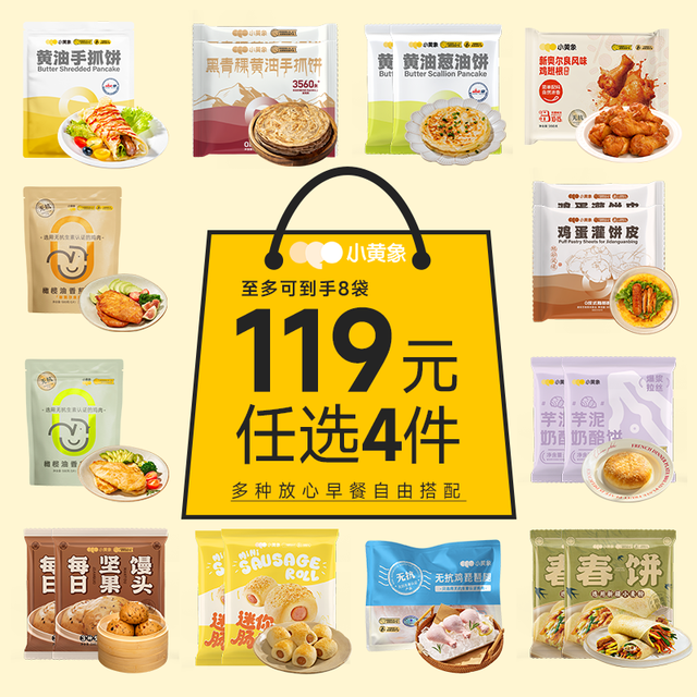 小黄象 黄油手抓饼葱油饼奶酪饼牛肉馅饼香煎鸡排 黄油手抓饼1000g