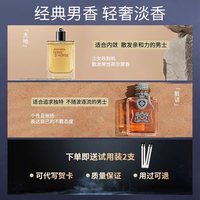 JEAN MISS 蔚蓝男士香水大地乌木沉香持久留淡香冥府之路正品送男生礼物E3