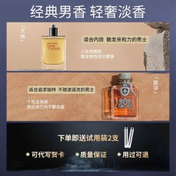 JEAN MISS 蔚蓝男士香水大地乌木沉香持久留淡香冥府之路正品送男生礼物E3
